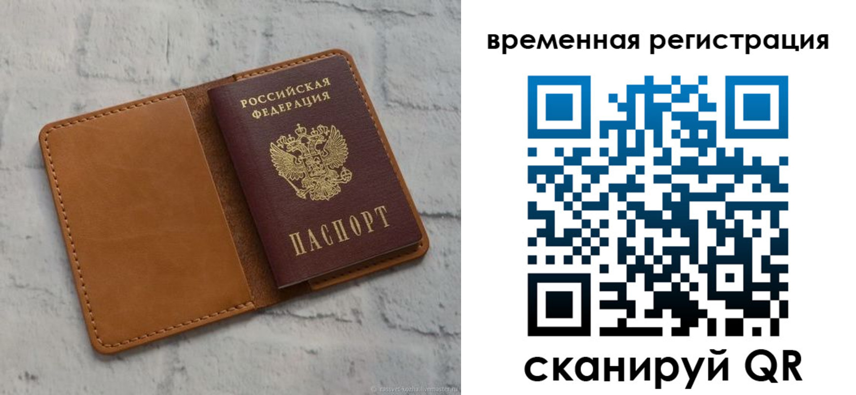 прописка 2025 в Назрани
