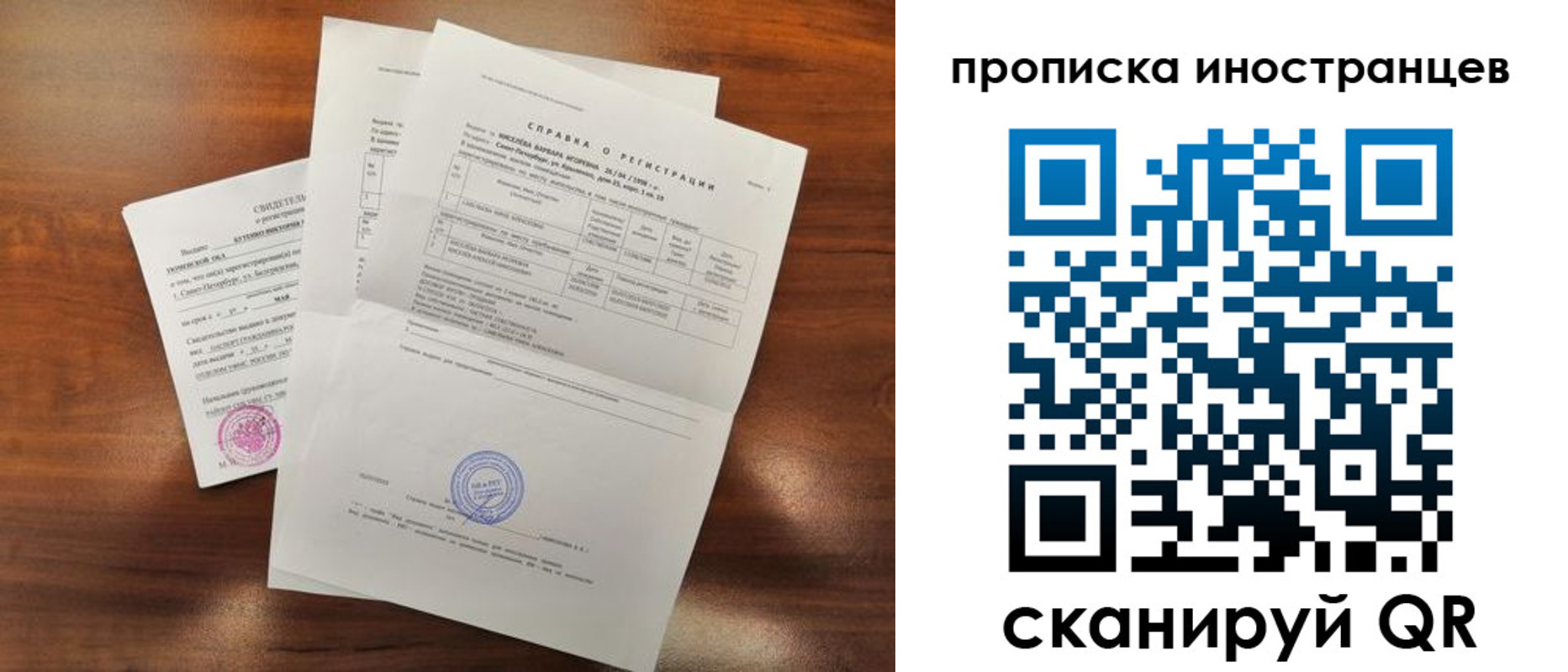временная регистрация в Назрани