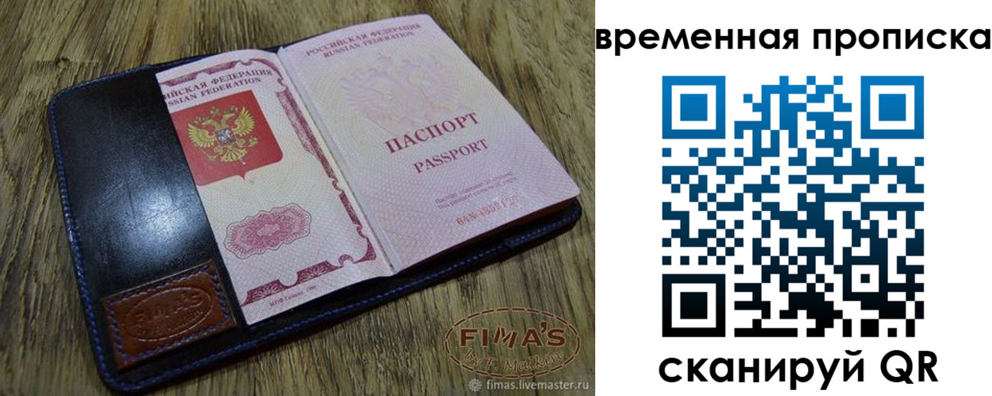 прописка для работы в Назрани