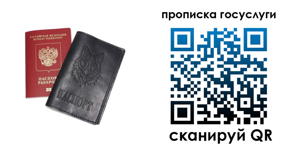 прописка в Назрани