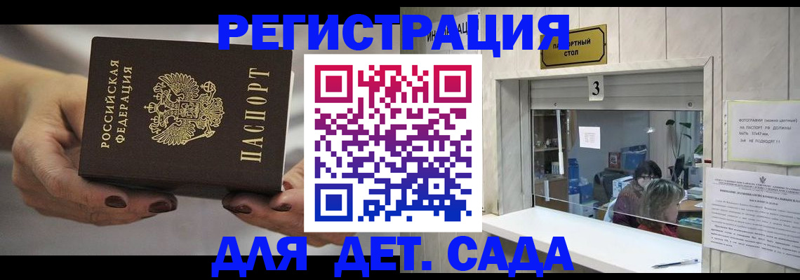 временная регистрация госуслуги в Назрани