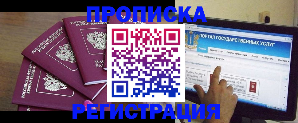 временная регистрация собственник в Назрани
