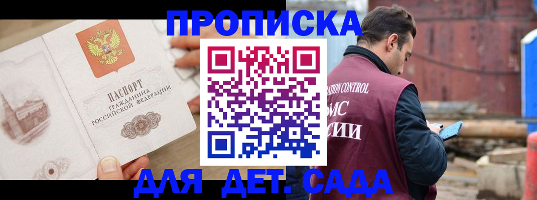 регистрация для школы в Назрани