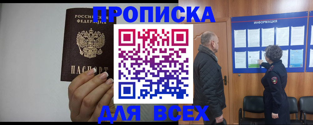 временная регистрация поиск в Назрани