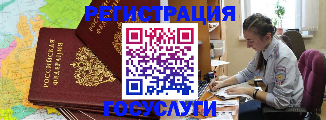 временная регистрация гарантия в Назрани