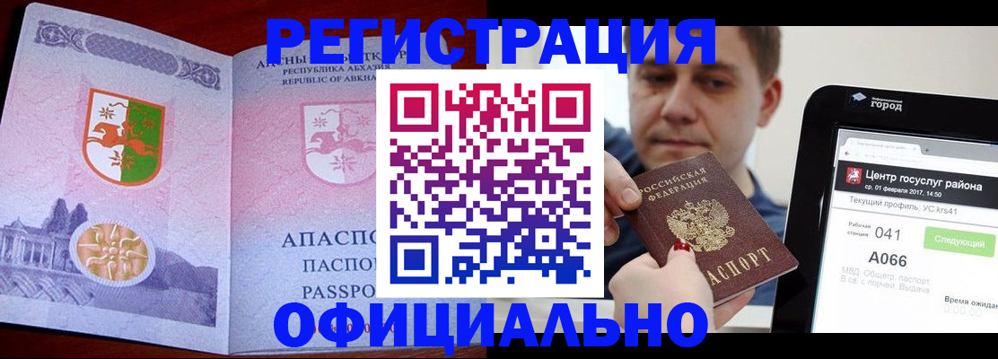 регистрация для дет. сада в Назрани